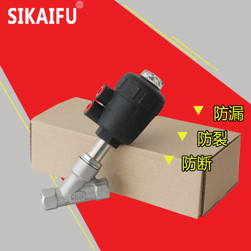 氣動(dòng)角座控制閥廠家