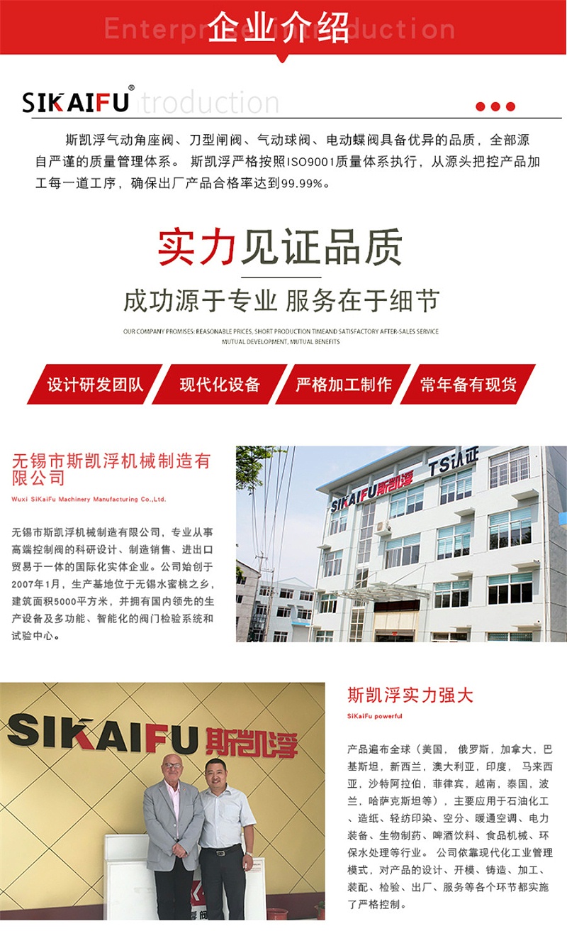 氣動球閥國內品牌